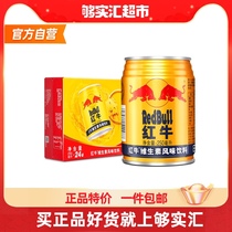 (Imported) Red Bull Vitamin Flavor Beverage 250ml * 24 Cans