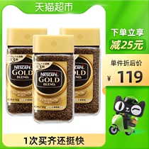 Nestle Coffee Japan imported gold medal instant instant 80g * 3 bottles of black coffee hot and cold Instant refreshing