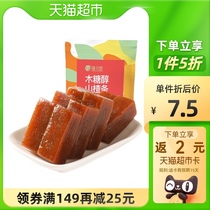 Jianyuantang pulp strips xylitol Hawthorn strips 208gx1 Hawthorn products no sugar roll cake children snacks