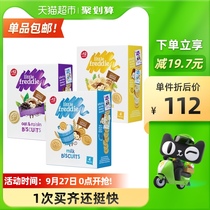 Small skin Europe imported whole grain molars biscuits 80g * 3 boxes of baby baby snacks no add children 1-2 years old
