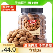 Stick Betterbig root fruit canned 500g×1 can Milk flavor gift gift healthy snack Specialty nuts dried fruits