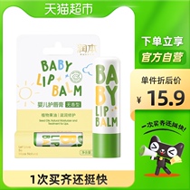 Runben baby child lip balm natural moisturizing and moisturizing water to prevent dry and crack infants and young children pregnant women and children