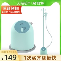  Midea steam hot press Household small handheld hanging ironing artifact Electric iron portable ironing machine 15Q1