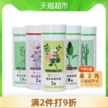 (Single product)Dewoduo fertilizer Flower a lot of water-soluble fertilizer plant potted seasonal orchid fleshy compound fertilizer