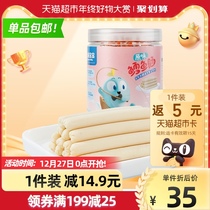 Receive baby Li Cheng baby original Deep Sea cod intestines 10g * 30 baby food supplement children snacks