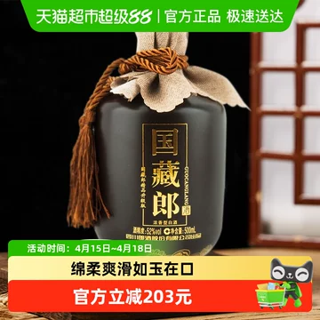 四川郎酒52度-四川郎酒52度促销价格、四川郎酒52度品牌- 淘宝