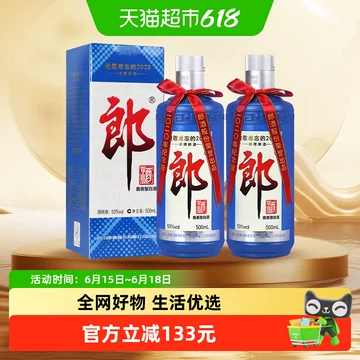 郎牌郎酒 2019年特別版 白酒 2019年製 500ml 53% 2本セット 郎酒2019纪念版-郎酒2019纪念版促销价格、郎酒2019纪念版品牌- 淘宝