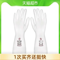 Mr clean kitchen household household gloves High transparent dishwashing durable waterproof gloves Dumbo 3 pairs