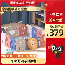 Manlong fence fence baby baby crawler toddler toddler bar indoor safety lion game fence 1 set