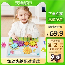 Childrens creative gear Building Blocks 2-year-old baby early education childrens puzzle wooden set toy matching game 1 box