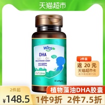 witsbb Jianminsi DHA baby baby pregnant woman Matek DHA seaweed oil softgels 30 bottles imported