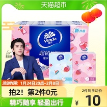 Vader Sweetheart Strawberry Printed Super Tough Handkerchief Paper 4 Layers 5 Pipes 24 Packages Napkins Towel Towel Paper Suction New and Old Alternate