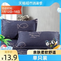 Antarctic pillowcase Single wash pillowcase Single large ins wind childrens household brushed summer pillow core set