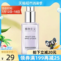 Botanical cream Breathable makeup Maternity skin care products Special pregnancy cosmetics available during pregnancy 30ml