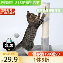  Yili rectangular cat climbing column Small cat climbing frame Cat toy cat frame Pet jumping platform vertical cat grabbing column supplies
