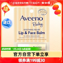 Aveeno Aveno Aveno Baby Lipstick Moisturizing 4g Hydrating Anti-chapped No Fragrance Summer