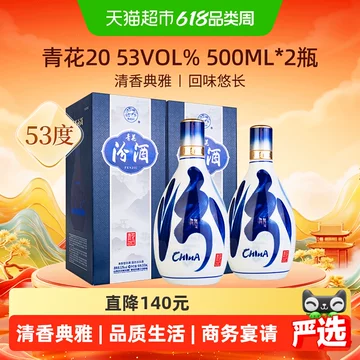 汾酒青花25-汾酒青花25促销价格、汾酒青花25品牌- 淘宝