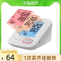 Sinofine arm sphygmomanometer BA-805 self-operated version three-color backlight model
