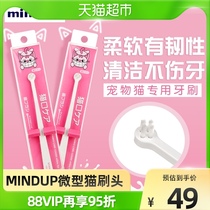 MINDUP pet cat special toothbrush cat mouth cleaning tooth tool brushing kitten remove bad breath toothbrush