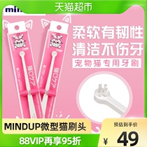 MINDUP pet cat special toothbrush cat mouth cleaning tooth tool brushing kitten remove bad breath toothbrush