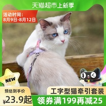 Cat traction rope vest type cat walking rope anti-break free kitten strap cat rope chain go out special summer