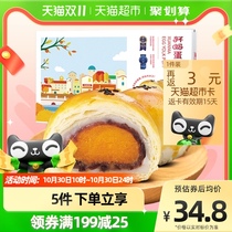 (Made and made) Xuan Mas egg yolk crispy red bean flavor 55g * 6 breakfast pastries casual snack gift box
