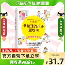 Kids who will sort out are smarter