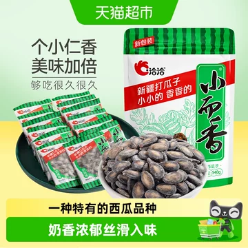 洽洽西瓜子小而香-洽洽西瓜子小而香促销价格、洽洽西瓜子小而香品牌- 淘宝