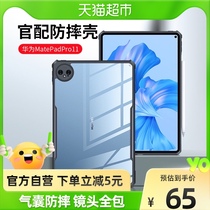 Xundi Huawei matepadpro11 protective cover new 2021 protective shell m6 tablet 10 8 all-inclusive with pen slot