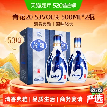 青花瓷白酒53度-青花瓷白酒53度促销价格、青花瓷白酒53度品牌- 淘宝