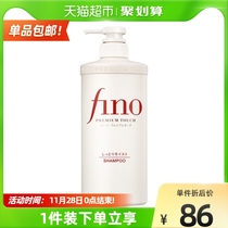 fino fino moisturizing beauty lotion shampoo repair dyeing and hot dry damaged men and women 550ml