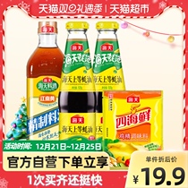 Haitian oyster sauce fine oyster sauce refined cooking wine gift four sea fresh chicken essence 520g × 2 bottles 800ml × 1 bottle seasoning