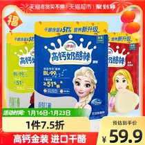 Yili high calcium cheese sticks gold 51% cheese baby cheese stick snack ready-to-eat combination 108g * 3 bags
