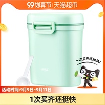 October Jingjing milk powder box baby out milk powder carrying case milk powder sub box portable milk powder grid