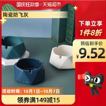 Qingqing beauty ceramic ashtray creative personality fashion Office anti-fly ash living room home Nordic simple trend