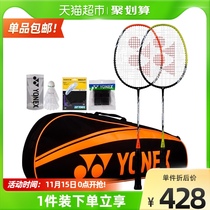 YONEX YONEX yonix flagship store official website bow and arrow series yy all-carbon ultra-light badminton racket