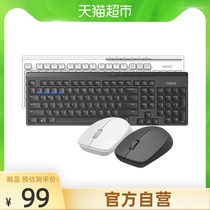 Leibo 8100G Wireless Keyboard Mouse set Bluetooth Home Office Multimedia Notebook multi-mode keyboard mouse