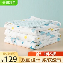 gb Good child baby blanket Doudou blanket Small quilt Baby air conditioning blanket Summer childrens comforter blanket