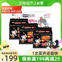 South Korea imported Samyang Sanyang Turkey Noodles Super spicy Instant noodles bagged dry mixed noodles 140g*40 bags FCL