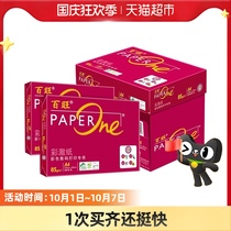 Asia Pacific Senbo Hong Baiwang A4 printing paper 85g thick color printing paper