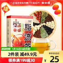 Tongrentang fat stream tea lotus leaf tea non-oil oil Wolfberry chrysanthemum cassia seed barley greasy green tea tea bag health tea