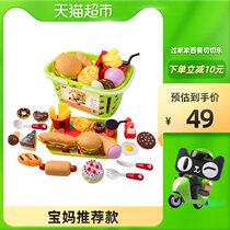 Lei House Childrens Toys Boys and Girls Kitchen Western Food Cheslet 1 Box of Vegetable and Fruit Cake Combination