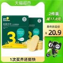 (Single product) Ings baby banana milk cod fish spinach crunchy rice cake childrens molars biscuits 50g