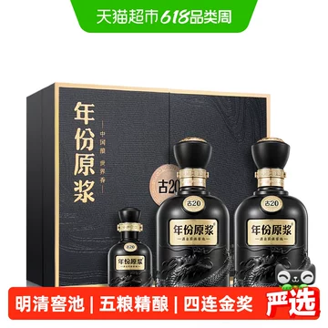 古20年份原浆酒-古20年份原浆酒促销价格、古20年份原浆酒品牌- 淘宝