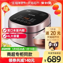 Supor Ben kettle rice cooker IH electromagnetic heating rice cooker 4 liters intelligent reservation household multi-function 2-5 people