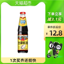 Luhua fresh oyster sauce 518g cold sea Oyster Oyster rich seasoning dip dish barbecue cold sauce