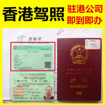 Hong Kong Drivers license International drivers license Mainland drivers license Replacement Hong Kong drivers license Application for a third country drivers license Australia English