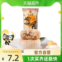 Zhiwei view Mid-Autumn Moon cake 100 fruit Soviet-style moon Cake 180gX1 tube Chinas time-honored brand Mid-Autumn gift recommended group purchase