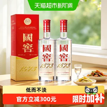 国窖1573经典装500ml-国窖1573经典装500ml促销价格、国窖1573经典装