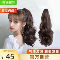 Age-reducing high ponytail wig braided female simulation hair clip natural pear flower roll big wave net red ponytail long curly hair